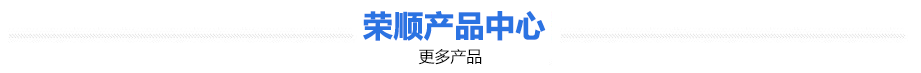 重慶榮順礦產(chǎn)品有限公司